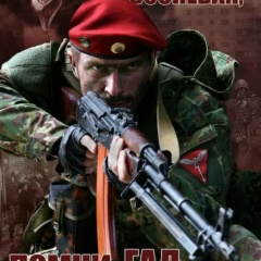 Дмитрий Жук, 23.08.1984, Красноперекопск