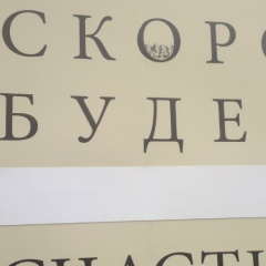 Маргонян Семенович, 12.07, Москва