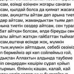 Нурипа Салимбайева, Шымкент