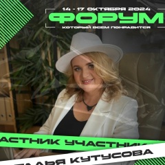 Наталья Кутусова Ведущая, 31.07, Пермь