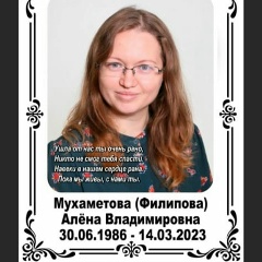 Алена Мухаметова, 30.06.1986, Набережные Челны