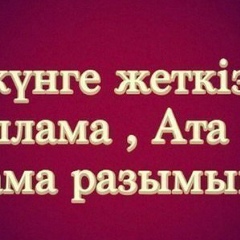 Сапаргуллл Жуманова, 15.06.1997, Алматы