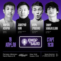 Семён Блинкин, Курск