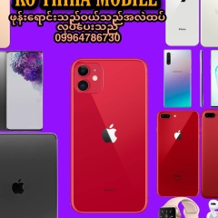 Ko Thiha, 13.07.2000