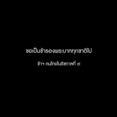 อรุณ เล่าทรัพย์, 18.07.1975