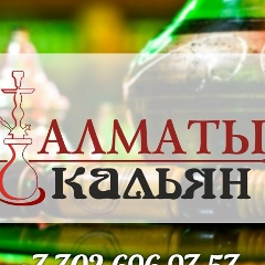 Алматы Кальян, 05.05, Алматы