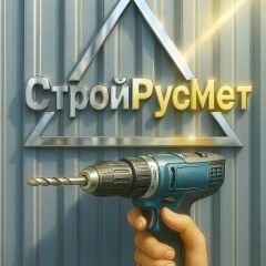 Строй Русмет, Красноярск