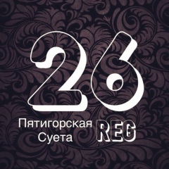 Пятигорская Суета, 01.09.1915, Пятигорск