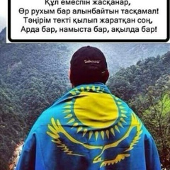 Дінмуханмет Мынбаев, 29.11.1991, Алматы