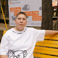 Наталья Мухаметова, 25.08, Екатеринбург