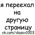 Илюха Власов