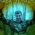 Владимир Галян, 03.12.1980, Конотоп