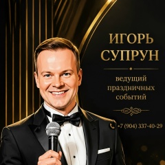 Игорь Супрун, 03.05, Санкт-Петербург