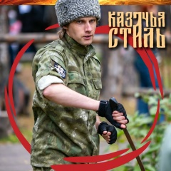 Александр Непочатов, 28.05