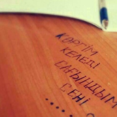 Еламан Қуанышбаев