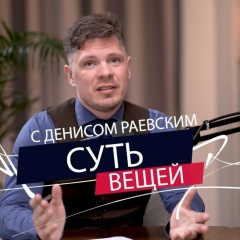 Денис Раевский, 27.07.1979, Москва