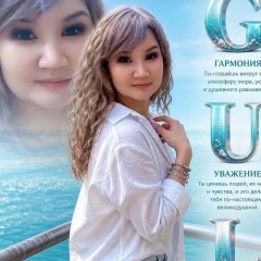Gul Askar, Актау