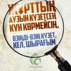 Досжан Тоқтар, 17.09, Карасаз