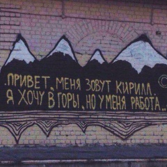 Кирилл Иванов, 16.03, Москва