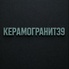 Кирилл Бондарев, 17.02, Калининград