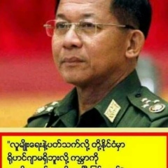 Lu Zaw, 11.03.1984, Naypyidaw