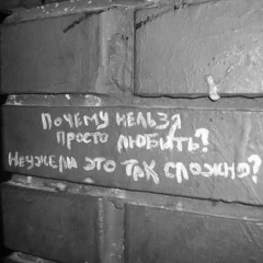 Саша Чуб-Кулик, 02.03.1986, Санкт-Петербург