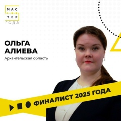 Ольга Алиева, Архангельск