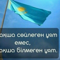 Гулшат Декенова