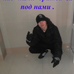 Антон Гонченко