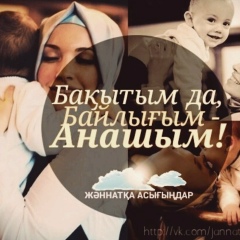 Айнур Бекенова, 29.07.1990, Алматы