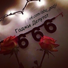 Гаджи Депутат, 07.07