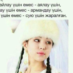 Индира Уббиева, Алматы