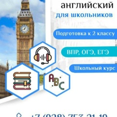 Инна Репетитор