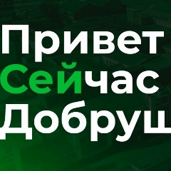 Макс Добруш, 22.10.2006, Добруш