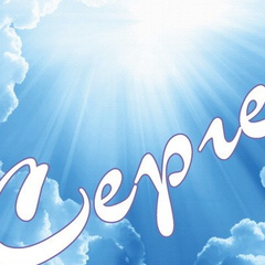Сергей Николаевич, Северобайкальск