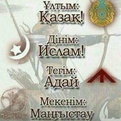 Сарсен Жанай, Жанаозен