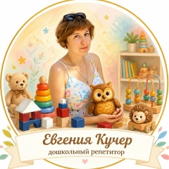 Евгения Кучер, Севастополь