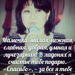 Айдана Каляхметова, 26.05.1997, Шымкент