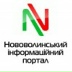 Анюта Гаврилова, Нововолынск