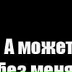 Жека Елесеев, Брест