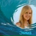Emma Гилберт, 15.05.1995