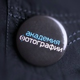 Академия Фотографии, Ставрополь