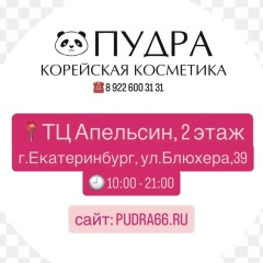 Ксения Любимова, 31.12, Екатеринбург