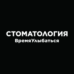 Стоматология Время Улыбаться, 10.05.1991, Москва