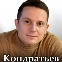 Дмитрий Кондратьев, 23.07.1988, Санкт-Петербург