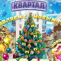 Торговый Квартал, Днепр (Днепропетровск)