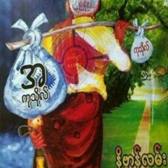 Yati Htun