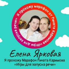 Елена Ярковая, 10.08, Люберцы