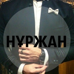 Нуржан Албан, 30.08.1987, Шымкент