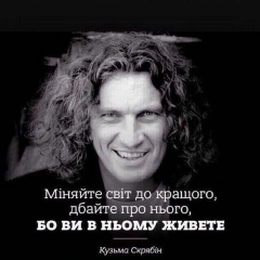 Роман Сачко, 10.05, Ивано-Франковск